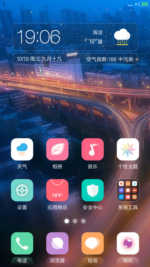 夜幕城下（下雨特效+多功能） screenshot