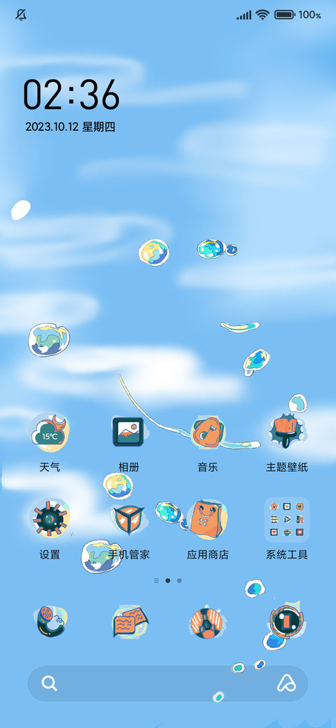 海底阁楼 screenshot