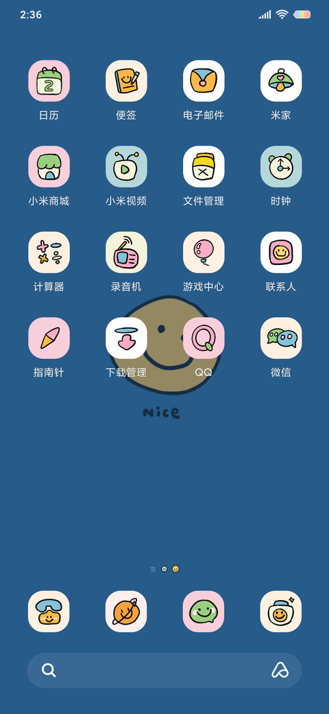 拒绝不开心 screenshot