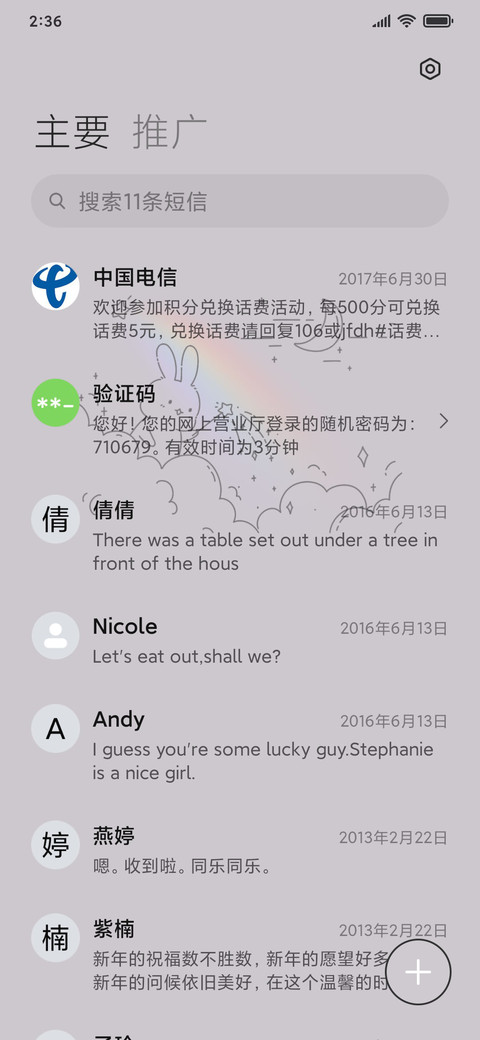 简约彩虹兔 screenshot