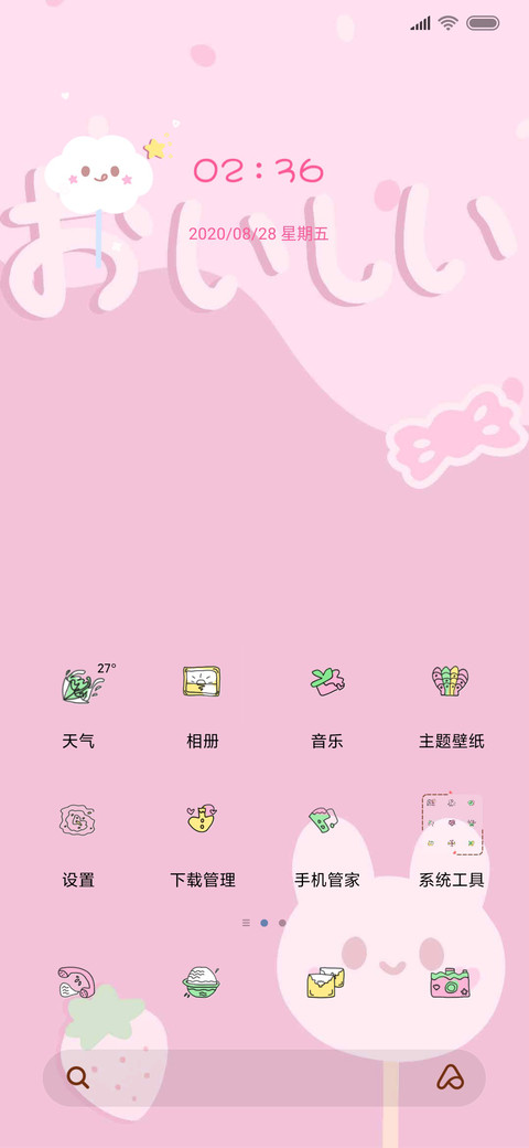 草莓云朵 screenshot