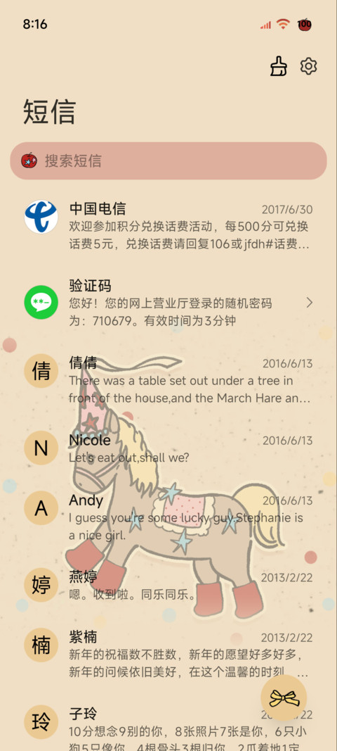 复古小马 好运到来 screenshot