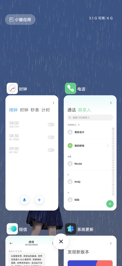烟雨 screenshot