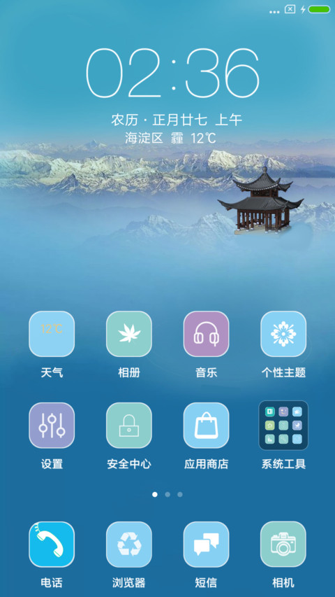 江中楼阁 screenshot