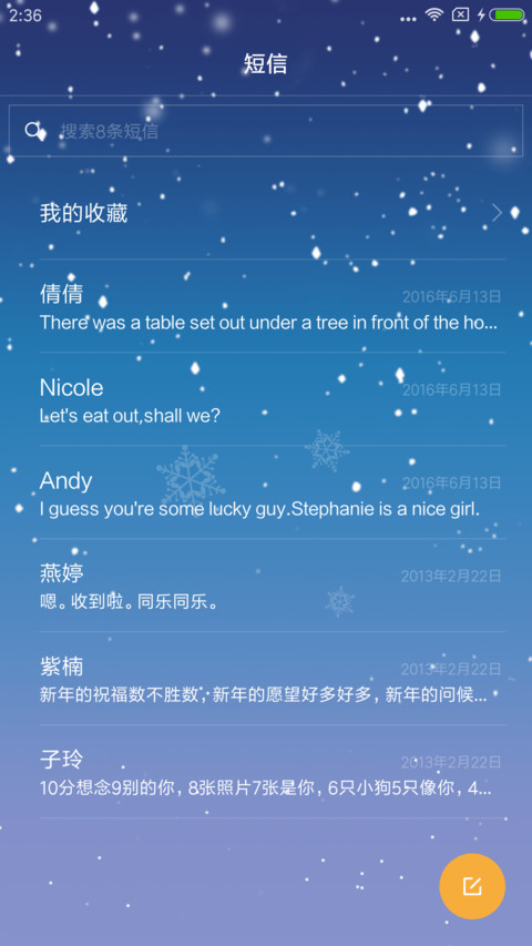 冬季恋歌 screenshot
