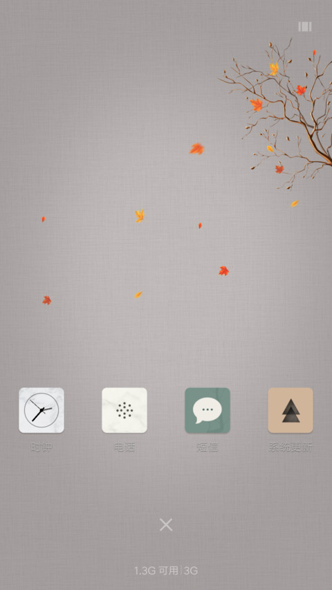 北秋故事 screenshot