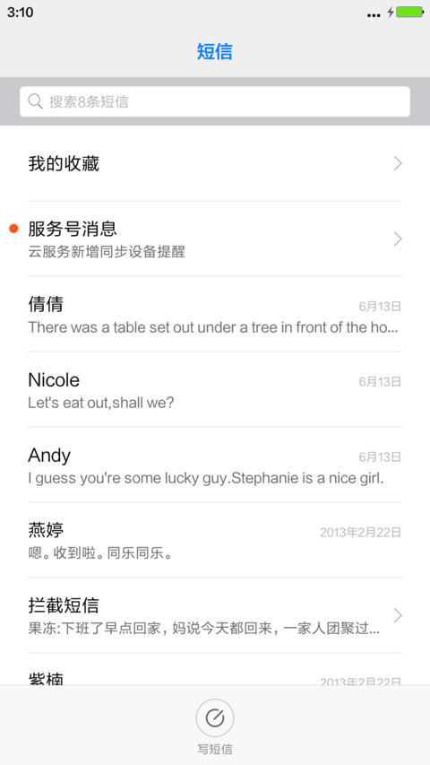 iOS Rio screenshot