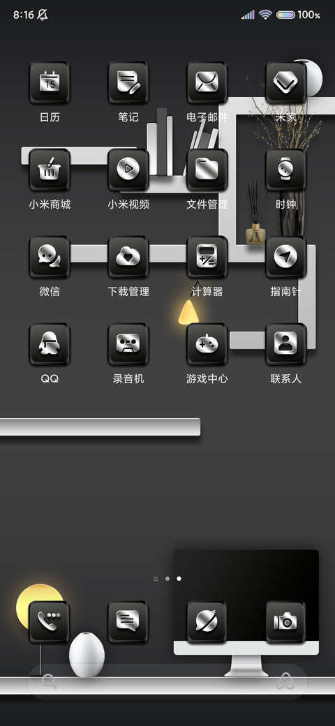 3D质感 时间感知 screenshot