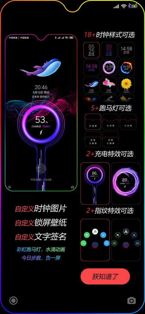 米酒 screenshot