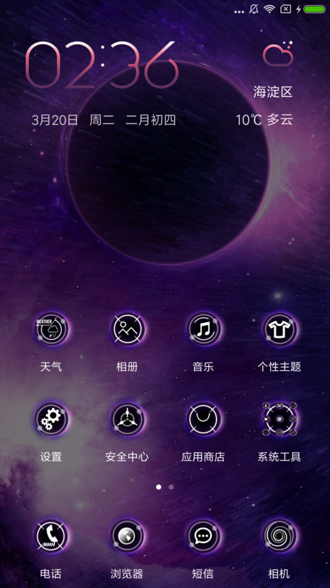 Black Hole screenshot