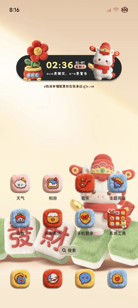 毛绒小马有钱花不完 screenshot
