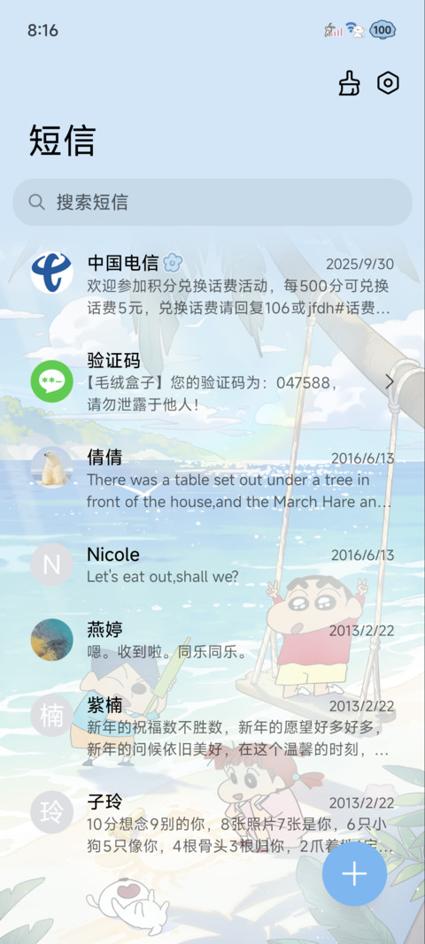蜡笔小新 椰风海滩 screenshot