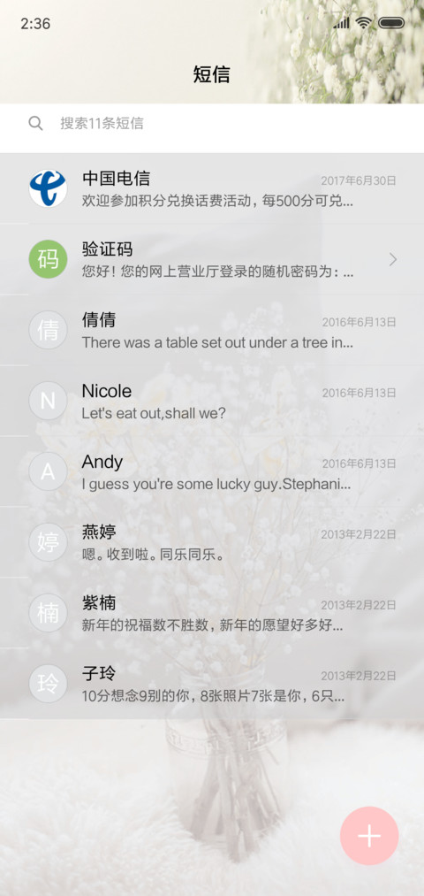 记忆简谱 screenshot