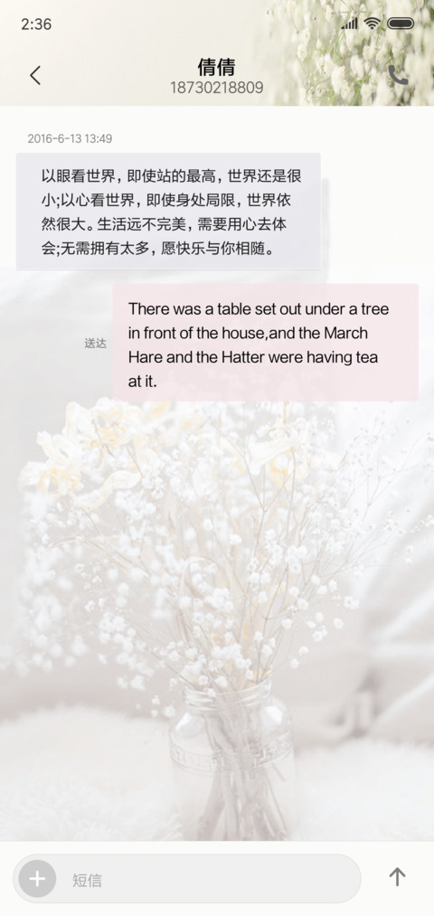 记忆简谱 screenshot