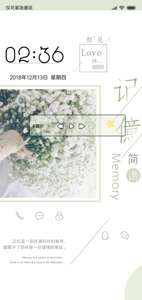 记忆简谱 screenshot