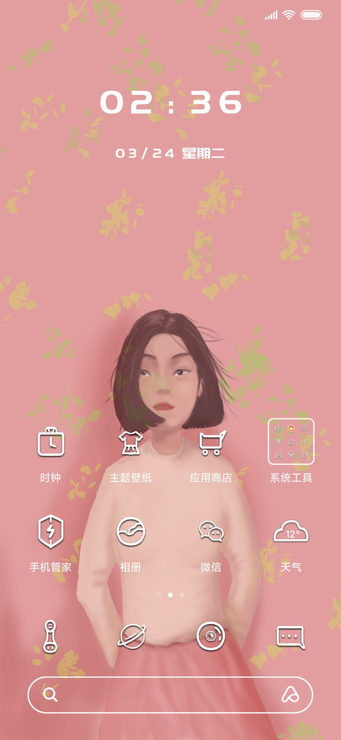 民俗少女 screenshot
