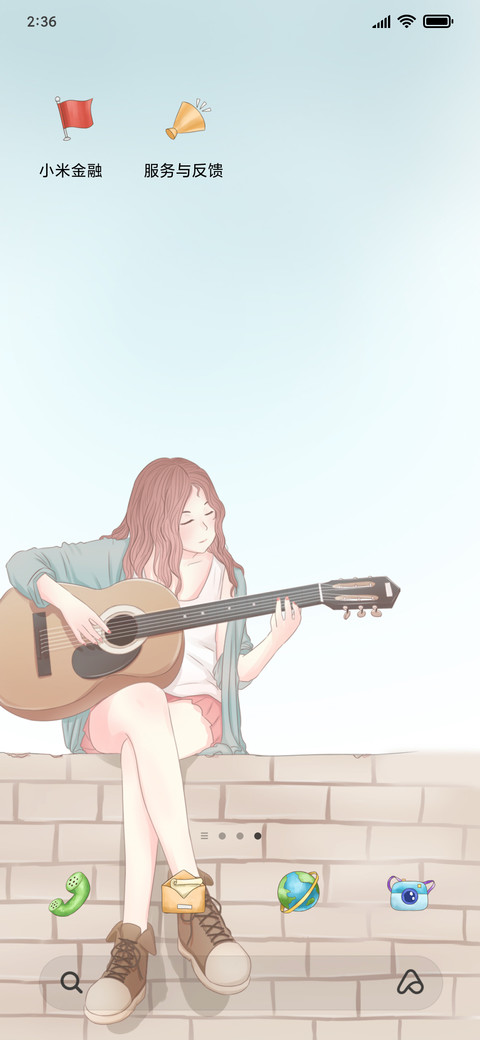 文艺女孩 screenshot