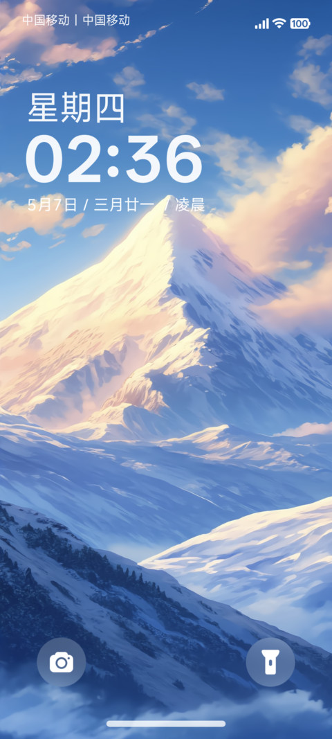 自在无界 screenshot