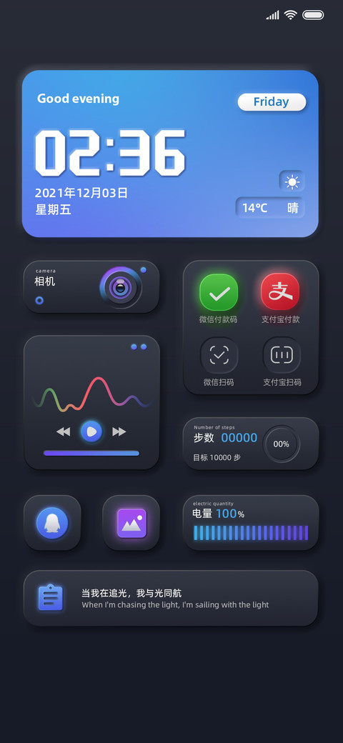 科技质感 新拟态 screenshot