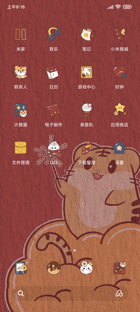 招财虎 screenshot