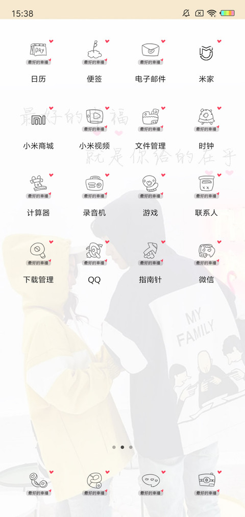你给的在乎 L screenshot