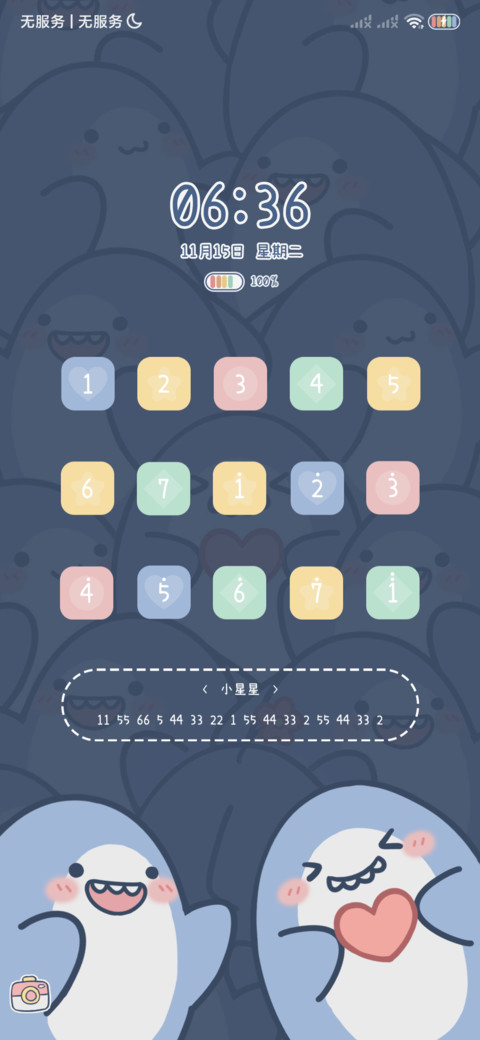 光之鲨鲨 screenshot