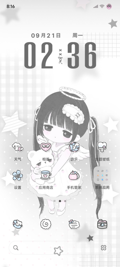 ins 淡淡的刚刚好 screenshot