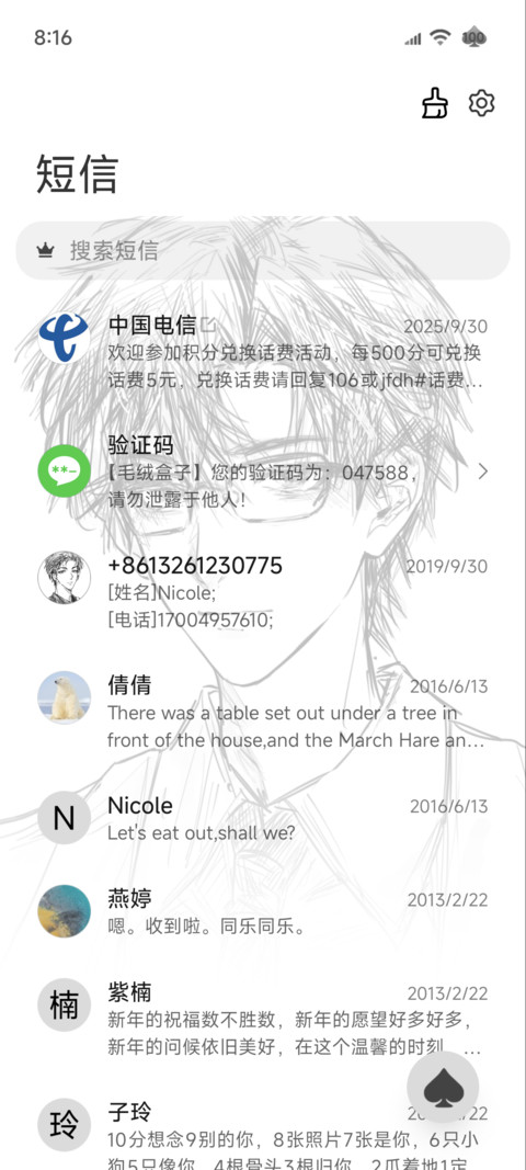 重感光栅换图 screenshot