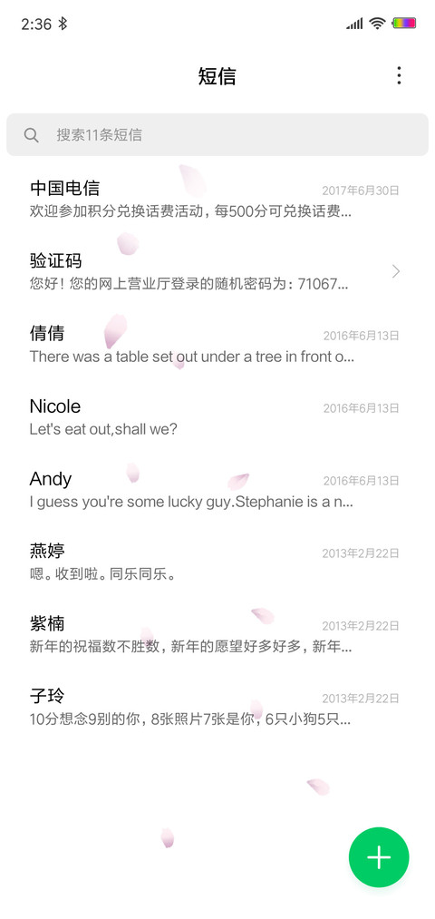 简心 screenshot