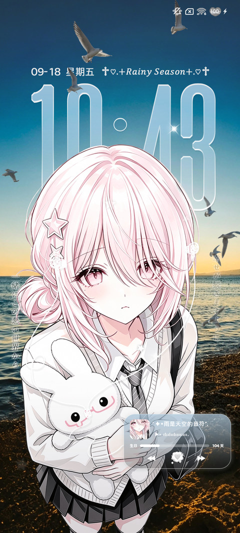 OS我叹缘细如雨 screenshot