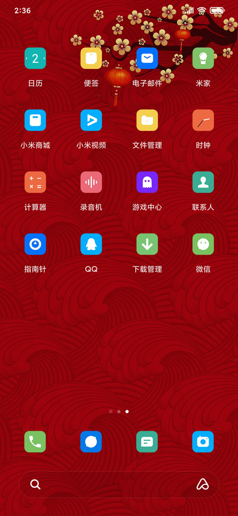 牛年招财 screenshot