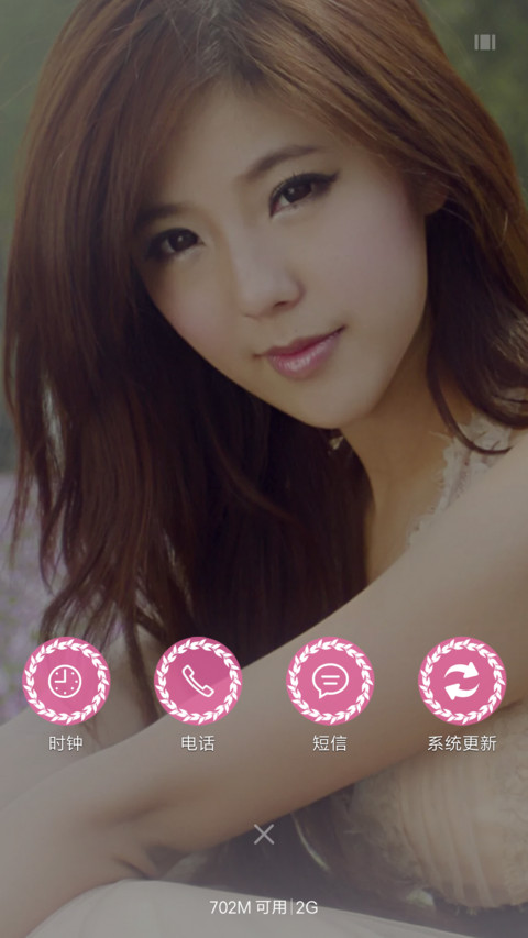 女友赵奕欢 screenshot