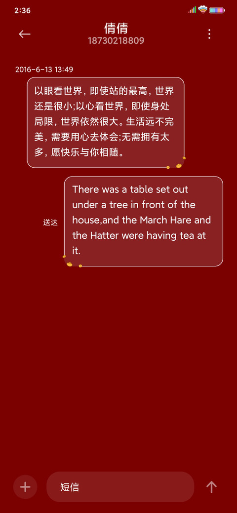 人间喜乐 screenshot