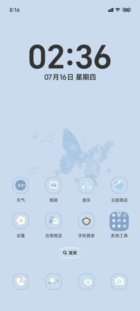 浅蓝雾蝶 screenshot