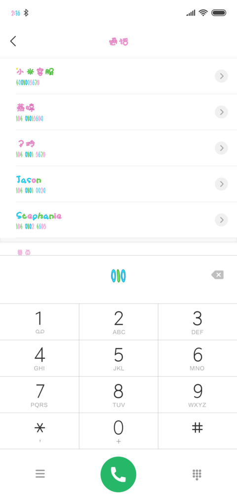 你笑得好甜 screenshot