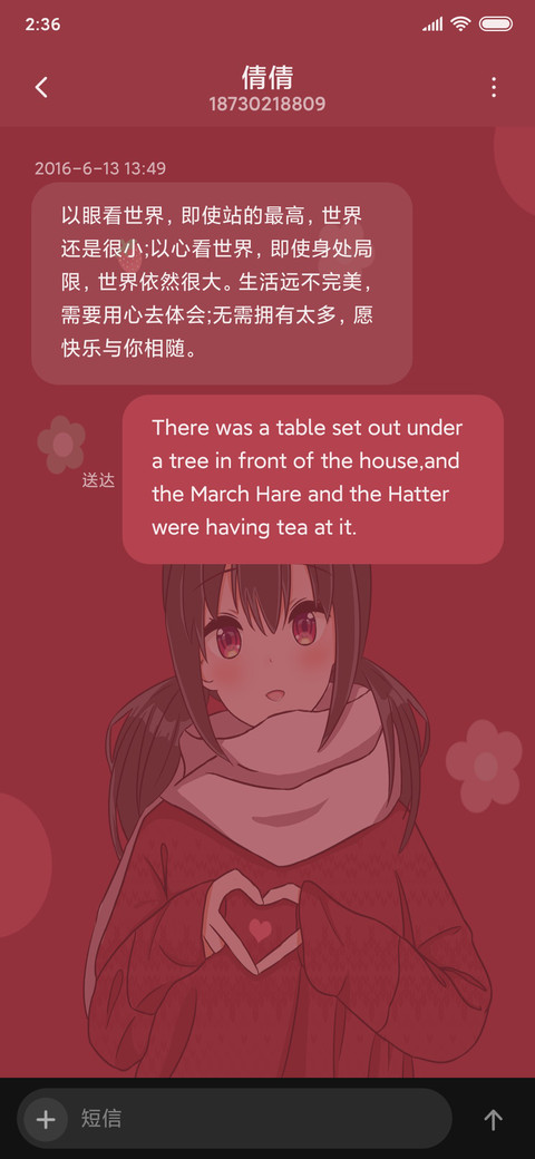 我的女孩 screenshot