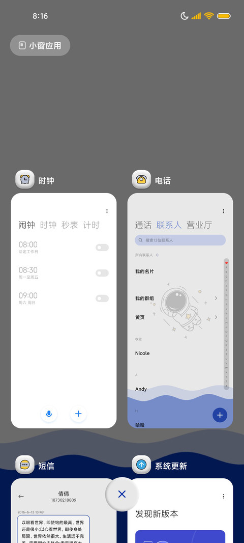 动态旋转太空人 screenshot