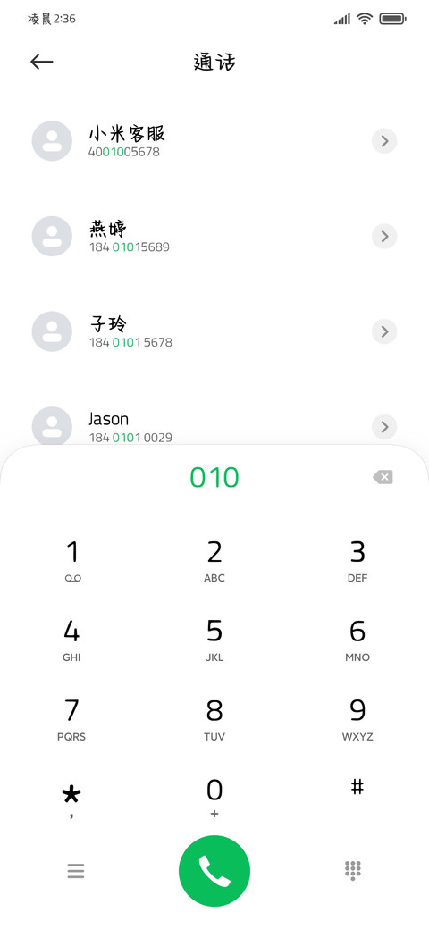 花式套路Crush法则 screenshot