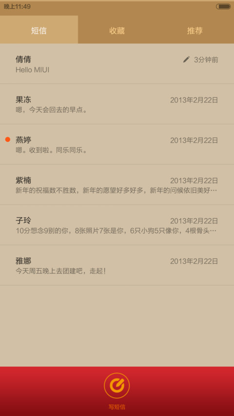 羊春开门红 screenshot