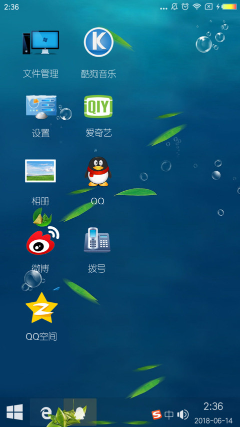 风情端午 screenshot