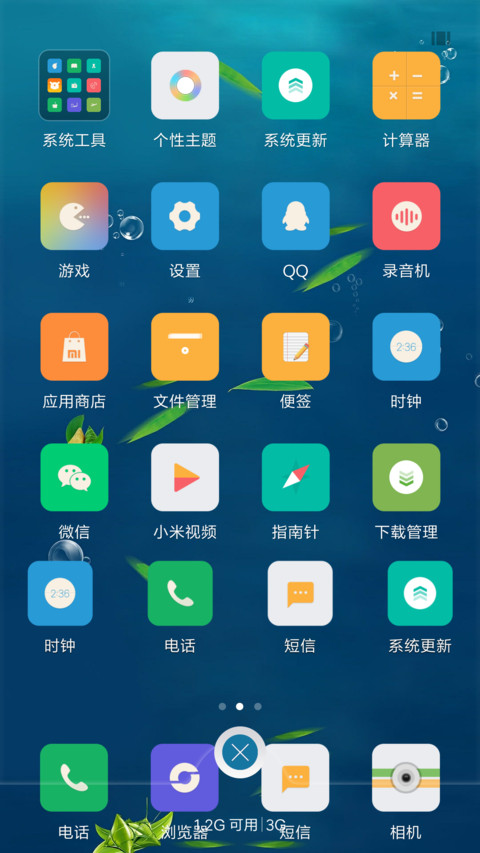 风情端午 screenshot