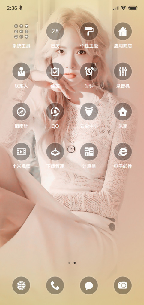 林允儿 screenshot