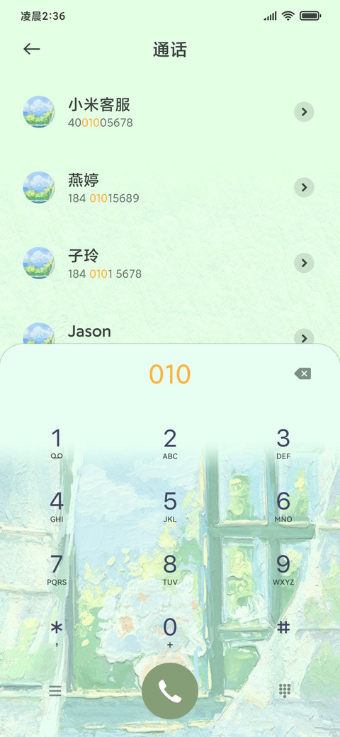 午后窗台 油画组件 screenshot