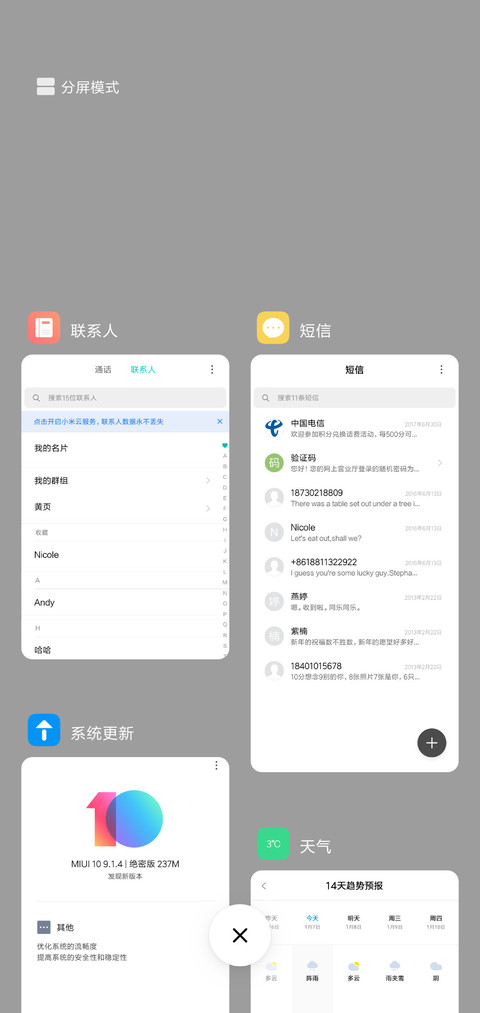 Max 纯白 screenshot