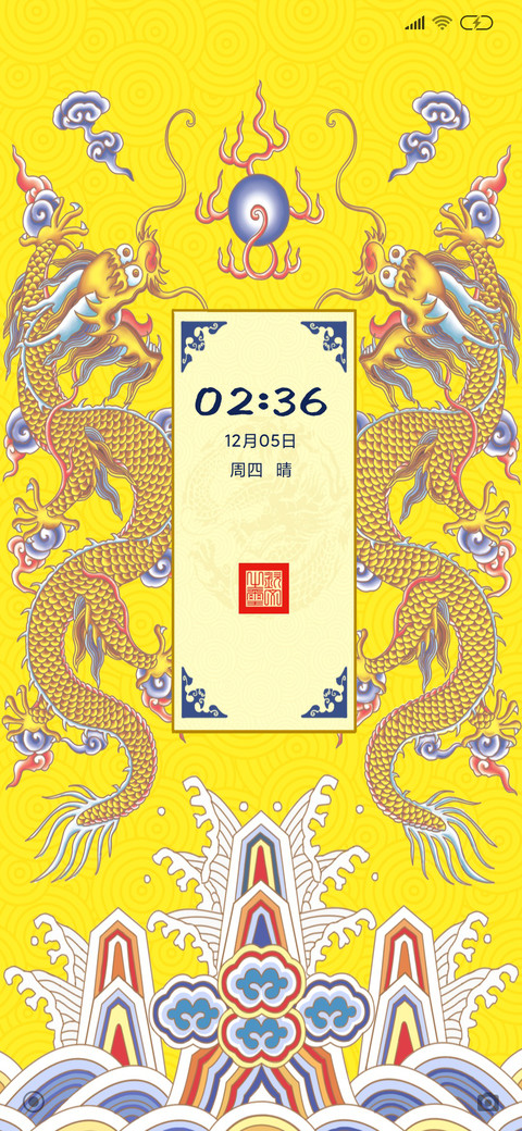 圣旨 screenshot