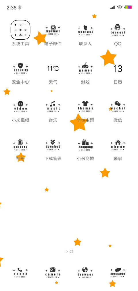 小星星 screenshot