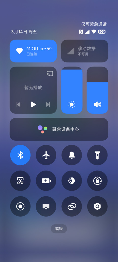 Pure完美计划 screenshot