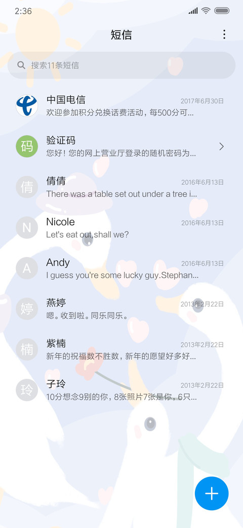 可可爱爱之天鹅 screenshot