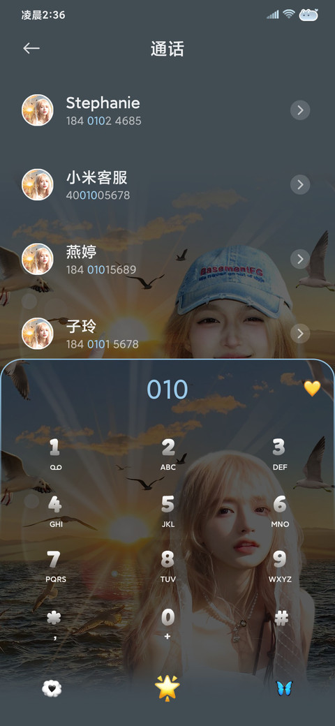 氛围感 海边落日 screenshot