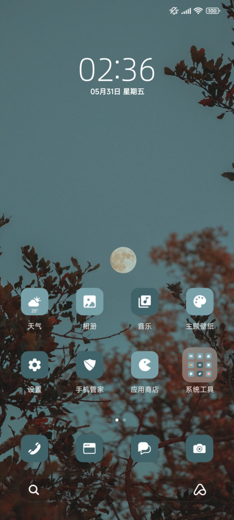 月挂枝梢 screenshot
